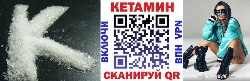 КЕТАМИН VHQ  закладки  Барыш 