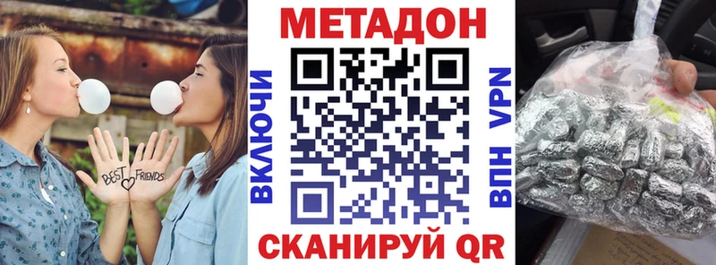 Метадон methadone kraken ONION Барыш